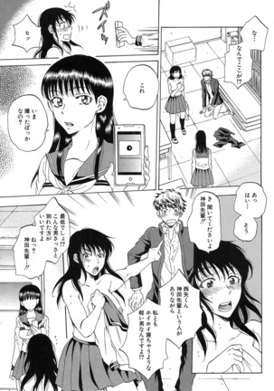COMIC Mugen Tensei 2016-10 Page #112