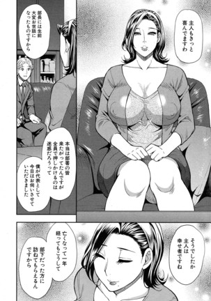 COMIC Mugen Tensei 2016-10 Page #49