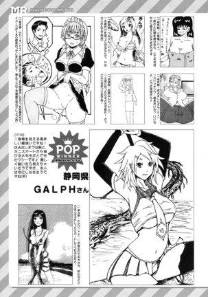 COMIC Mugen Tensei 2016-10 Page #497