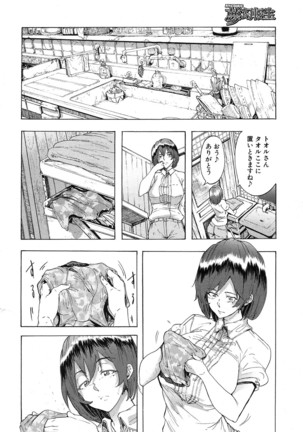 COMIC Mugen Tensei 2016-10 Page #195