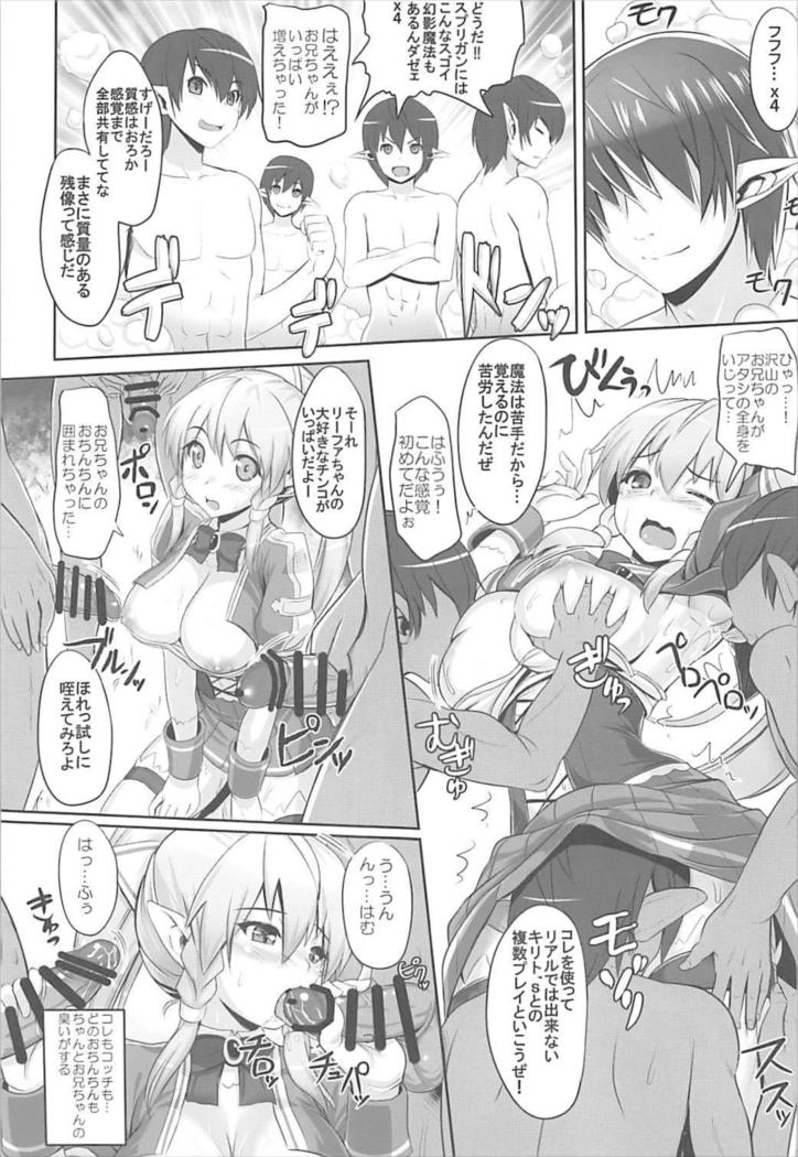 Sister Affection On&Off SAO Soushuuhen