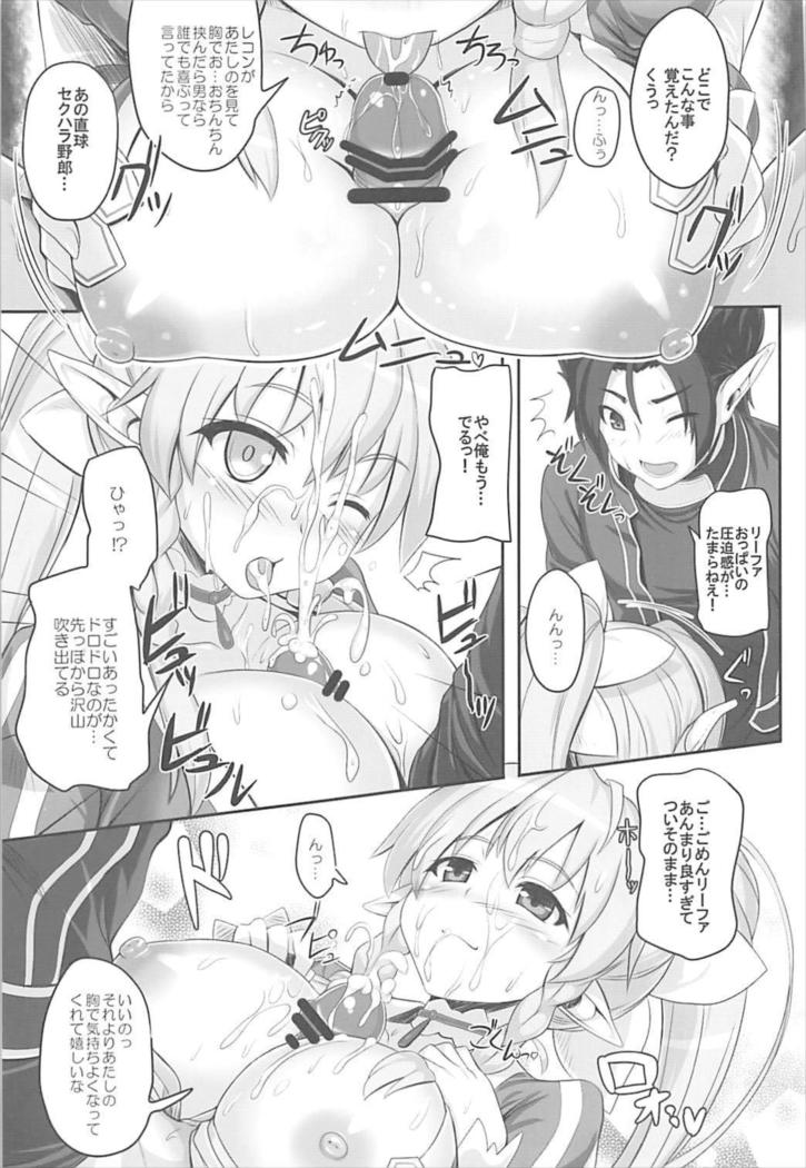 Sister Affection On&Off SAO Soushuuhen