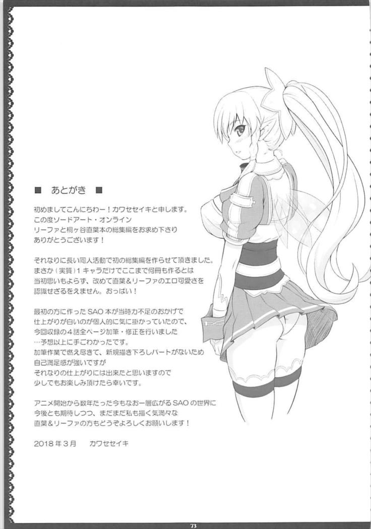 Sister Affection On&Off SAO Soushuuhen