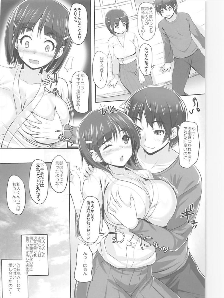 Sister Affection On&Off SAO Soushuuhen