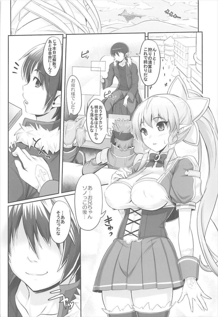 Sister Affection On&Off SAO Soushuuhen