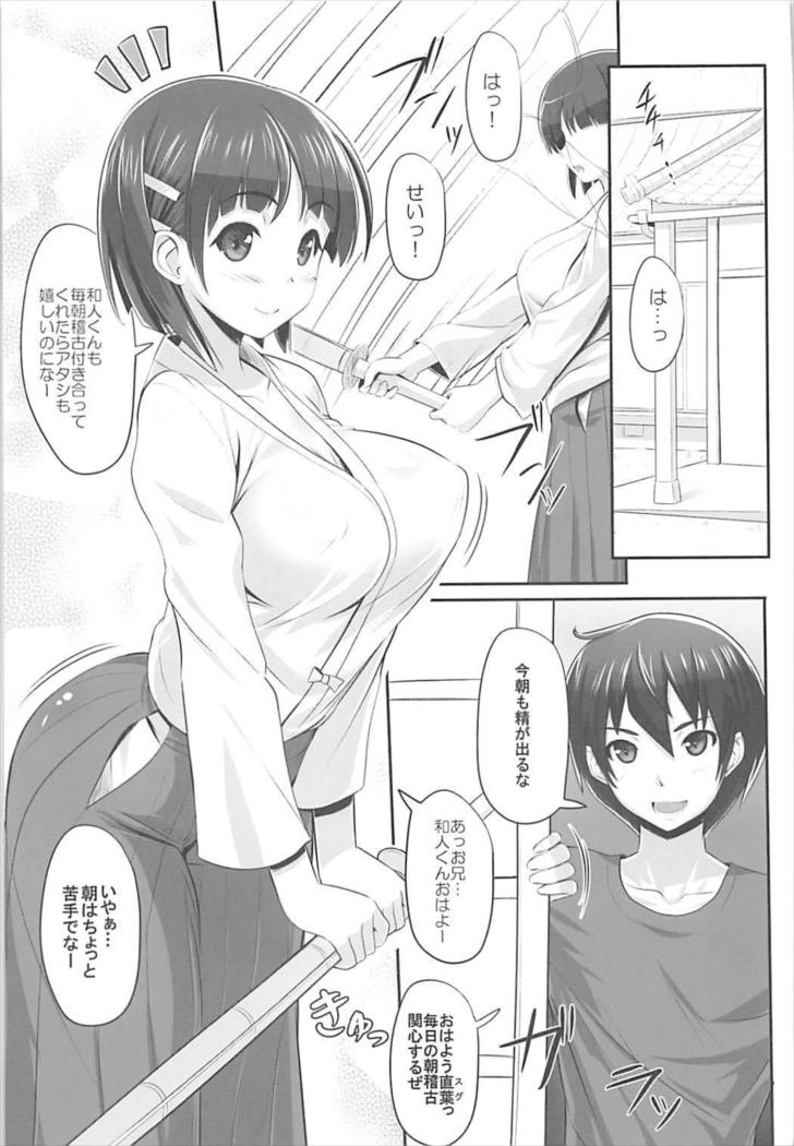 Sister Affection On&Off SAO Soushuuhen
