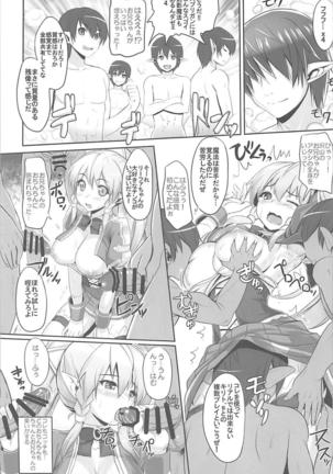 Sister Affection On&Off SAO Soushuuhen Page #44