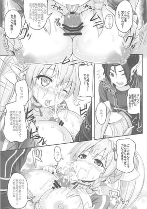 Sister Affection On&Off SAO Soushuuhen Page #10