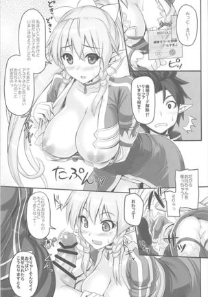 Sister Affection On&Off SAO Soushuuhen - Page 8
