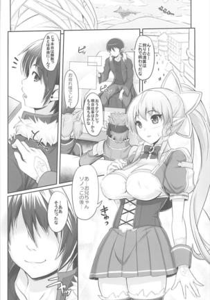 Sister Affection On&Off SAO Soushuuhen - Page 39
