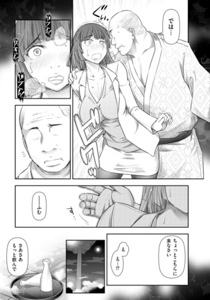 Shukujo no Himegoto ~Onna-tachi no Toshi Densetsu~ - Page 75