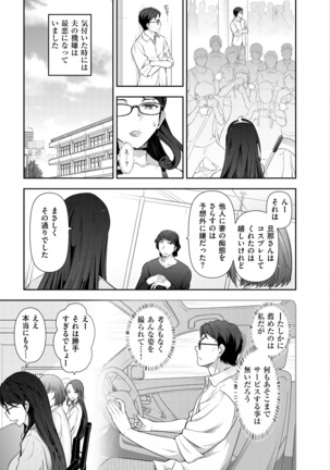 Shukujo no Himegoto ~Onna-tachi no Toshi Densetsu~ - Page 37