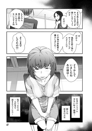 Shukujo no Himegoto ~Onna-tachi no Toshi Densetsu~ - Page 49