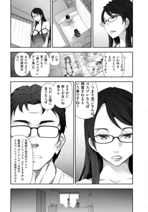 Shukujo no Himegoto ~Onna-tachi no Toshi Densetsu~ - Page 29