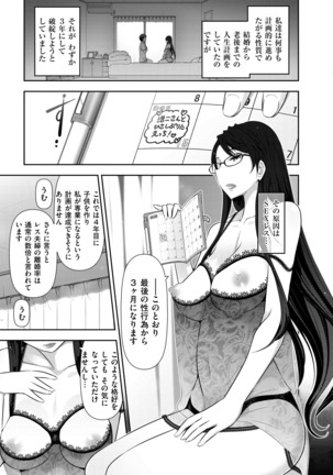 Shukujo no Himegoto ~Onna-tachi no Toshi Densetsu~ - Page 27