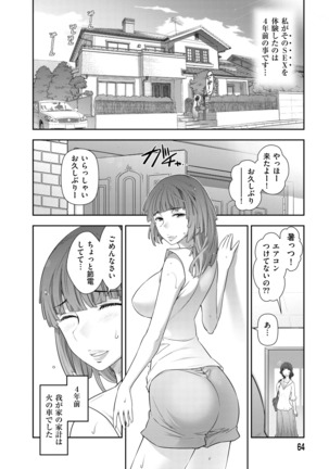 Shukujo no Himegoto ~Onna-tachi no Toshi Densetsu~ - Page 66