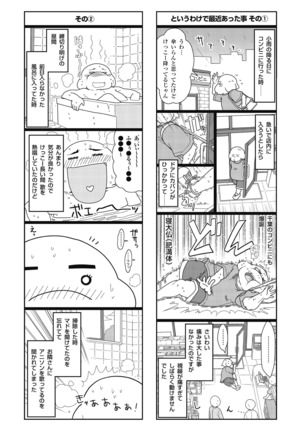 Shukujo no Himegoto ~Onna-tachi no Toshi Densetsu~ - Page 166