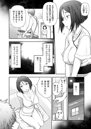 Shukujo no Himegoto ~Onna-tachi no Toshi Densetsu~ - Page 92