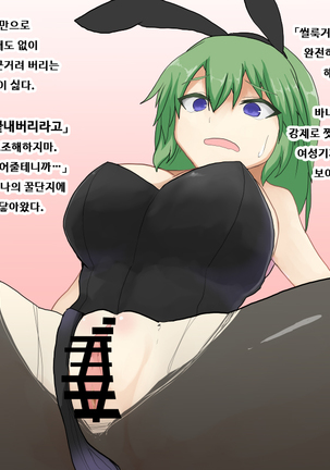 TSF 창녀♀가 된 전사♂ | Warrior who became a TSF whore ♀ Page #33