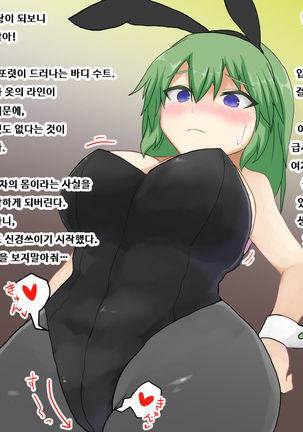 TSF 창녀♀가 된 전사♂ | Warrior who became a TSF whore ♀ Page #25