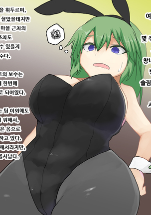 TSF 창녀♀가 된 전사♂ | Warrior who became a TSF whore ♀ - Page 24