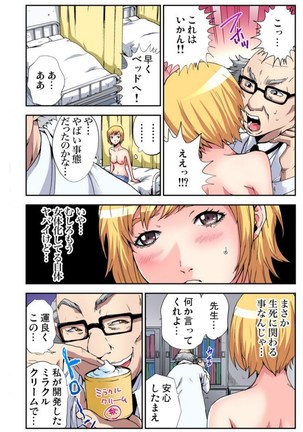 Nyotaika Banchou ~Ore no Karada ga Neraware Sugite Komaru!  02 Page #16