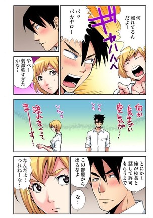 Nyotaika Banchou ~Ore no Karada ga Neraware Sugite Komaru!  02 Page #8