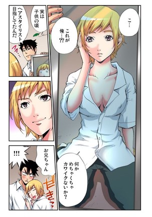 Nyotaika Banchou ~Ore no Karada ga Neraware Sugite Komaru!  02 Page #7