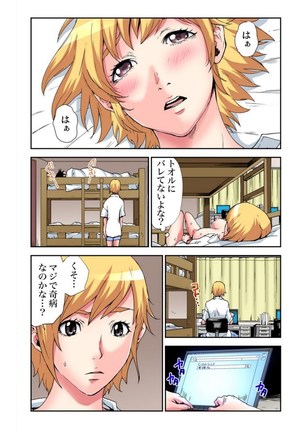 Nyotaika Banchou ~Ore no Karada ga Neraware Sugite Komaru!  02 Page #12