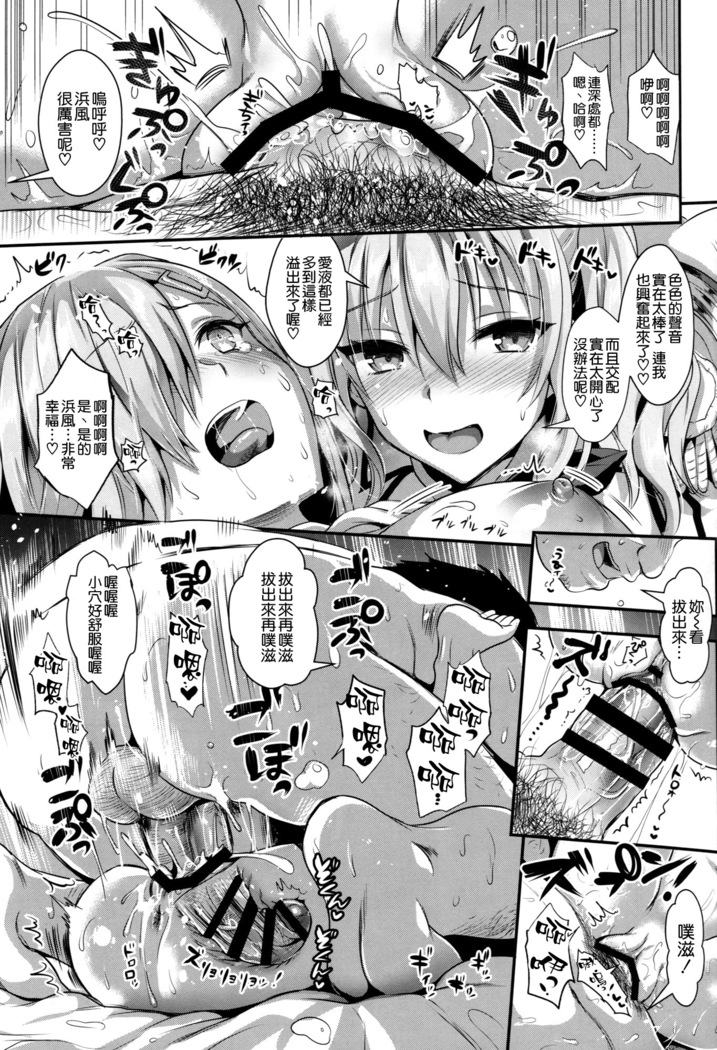 Gohoushi Tantou no Kashima to Hamakaze desu
