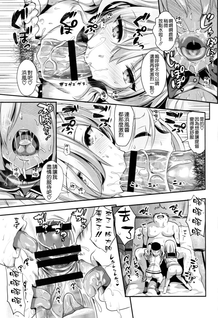 Gohoushi Tantou no Kashima to Hamakaze desu