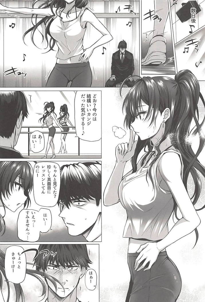 Shiki to P