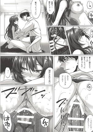 Shiki to P Page #22