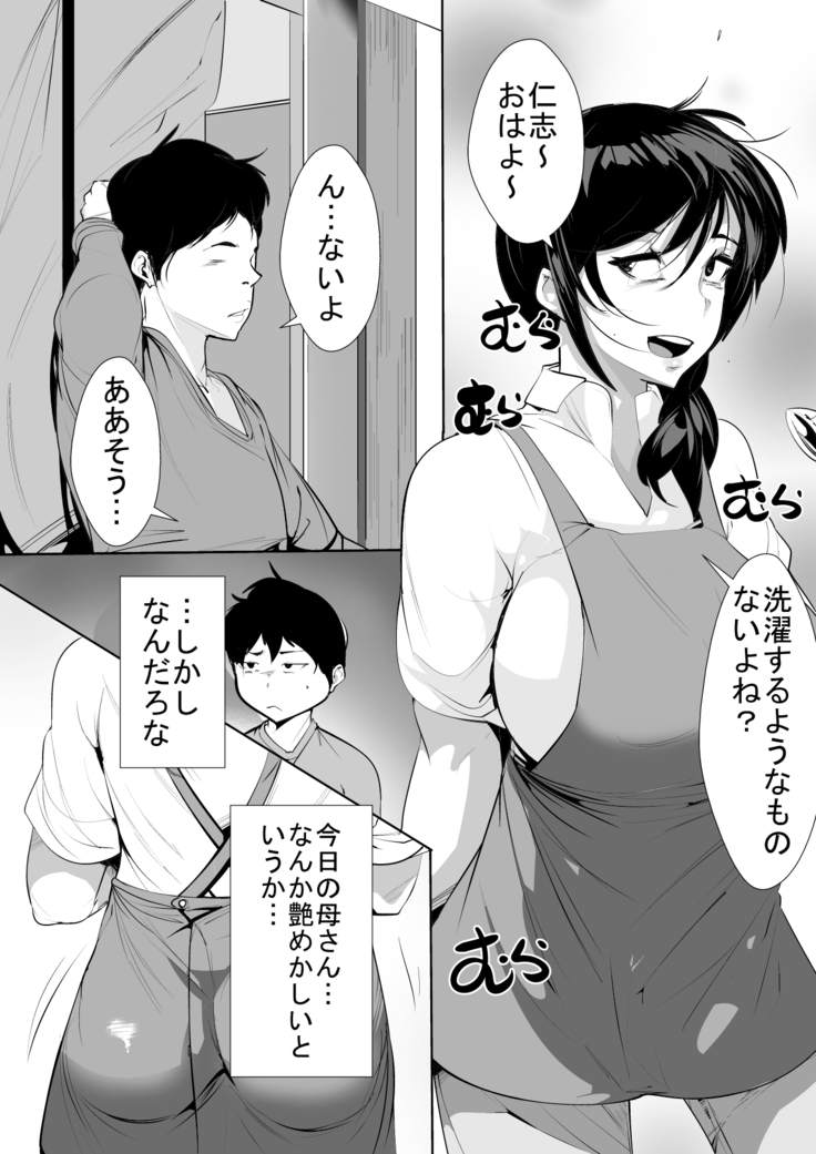 Hantoshikan Sexless no Hitozuma wa...