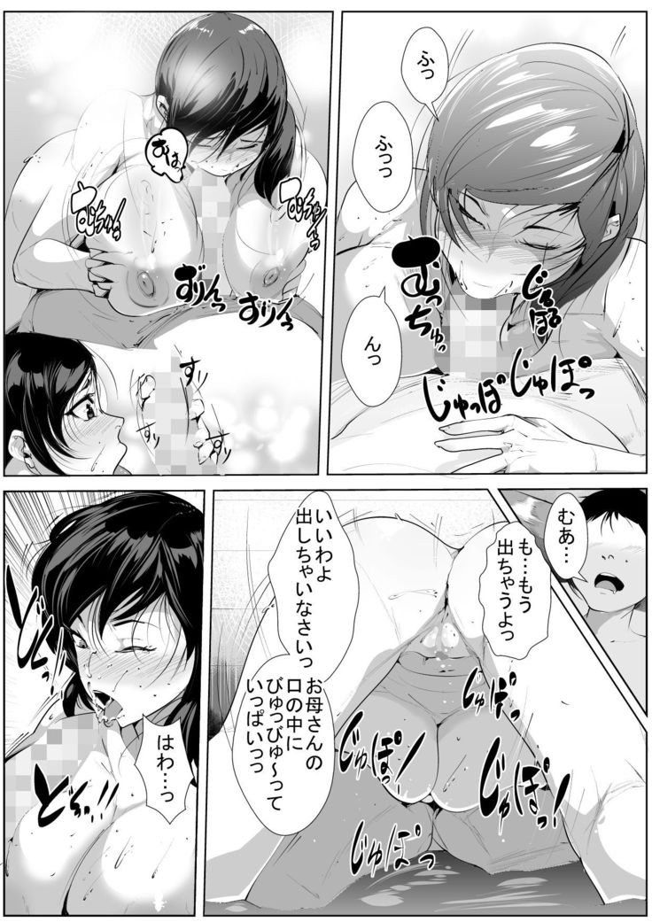 Hantoshikan Sexless no Hitozuma wa...