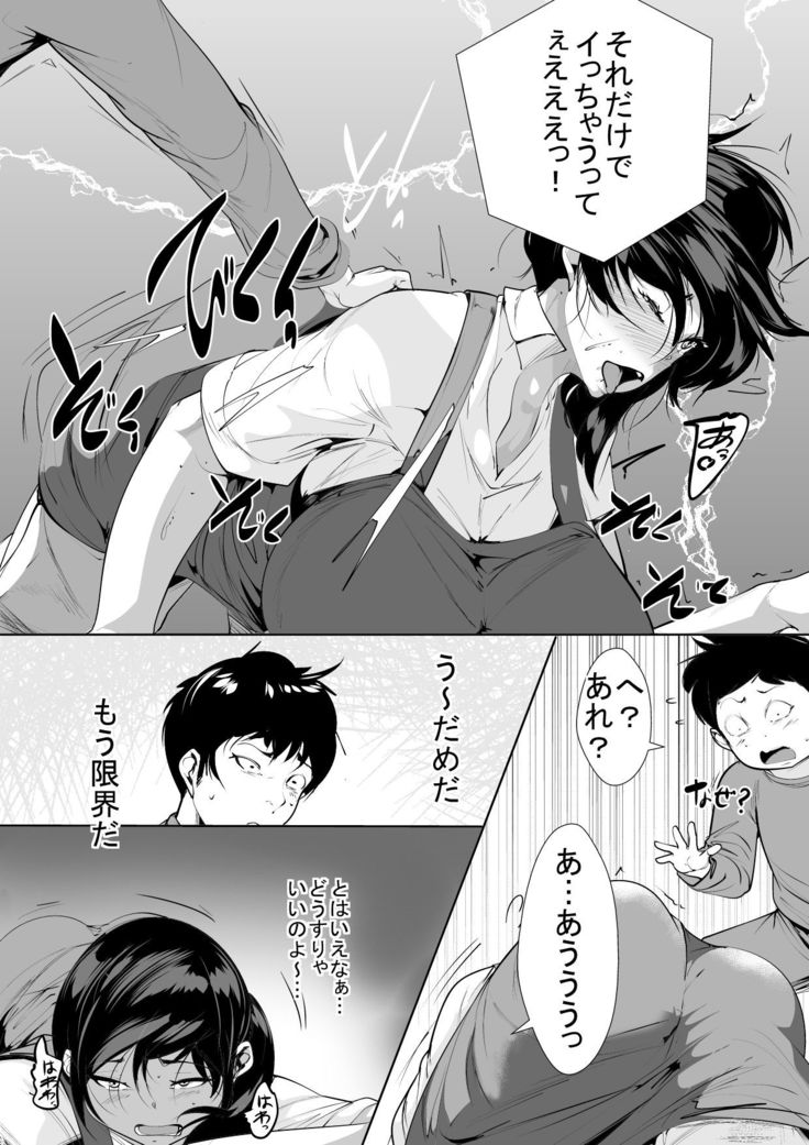 Hantoshikan Sexless no Hitozuma wa...