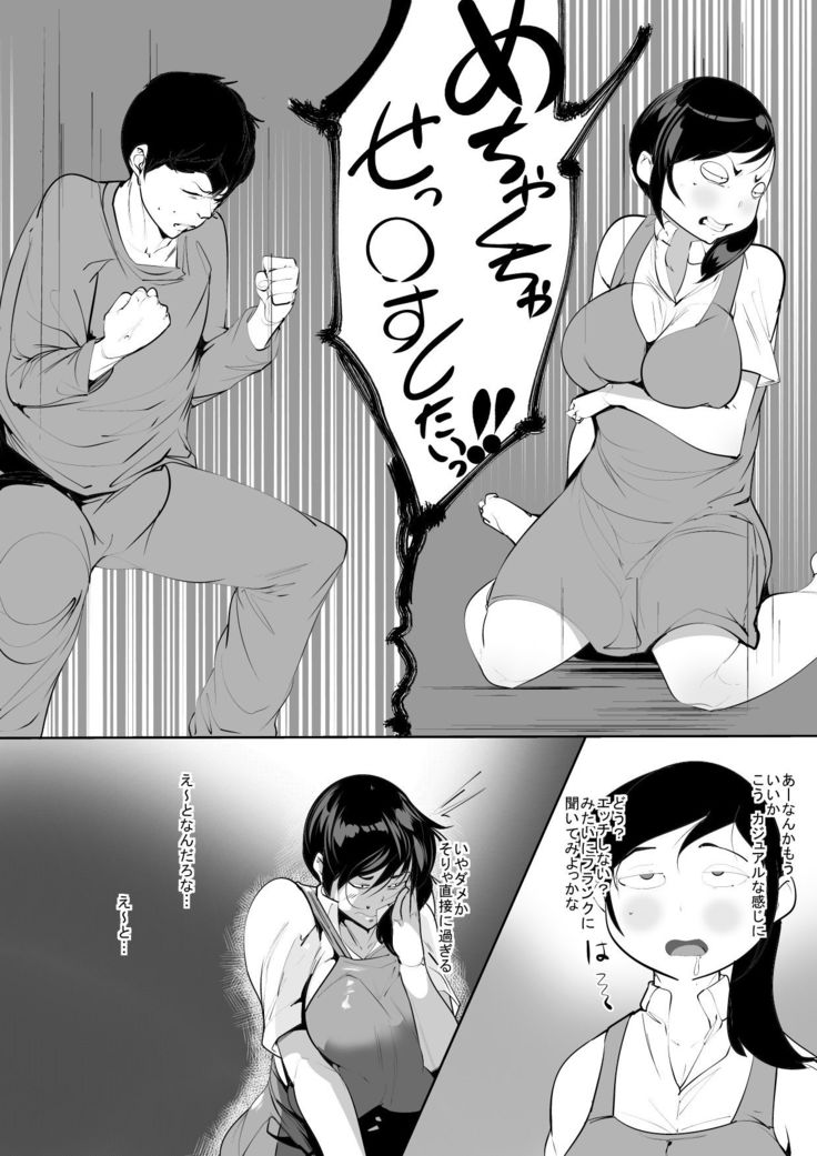 Hantoshikan Sexless no Hitozuma wa...
