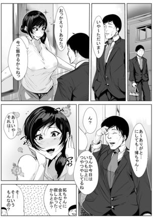 Hantoshikan Sexless no Hitozuma wa... - Page 29