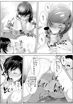 Hantoshikan Sexless no Hitozuma wa... Page #22