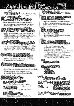 Futana Najimi Page #16