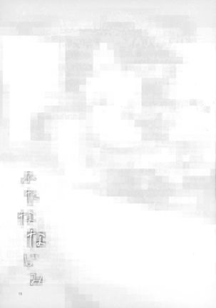 Futana Najimi Page #14