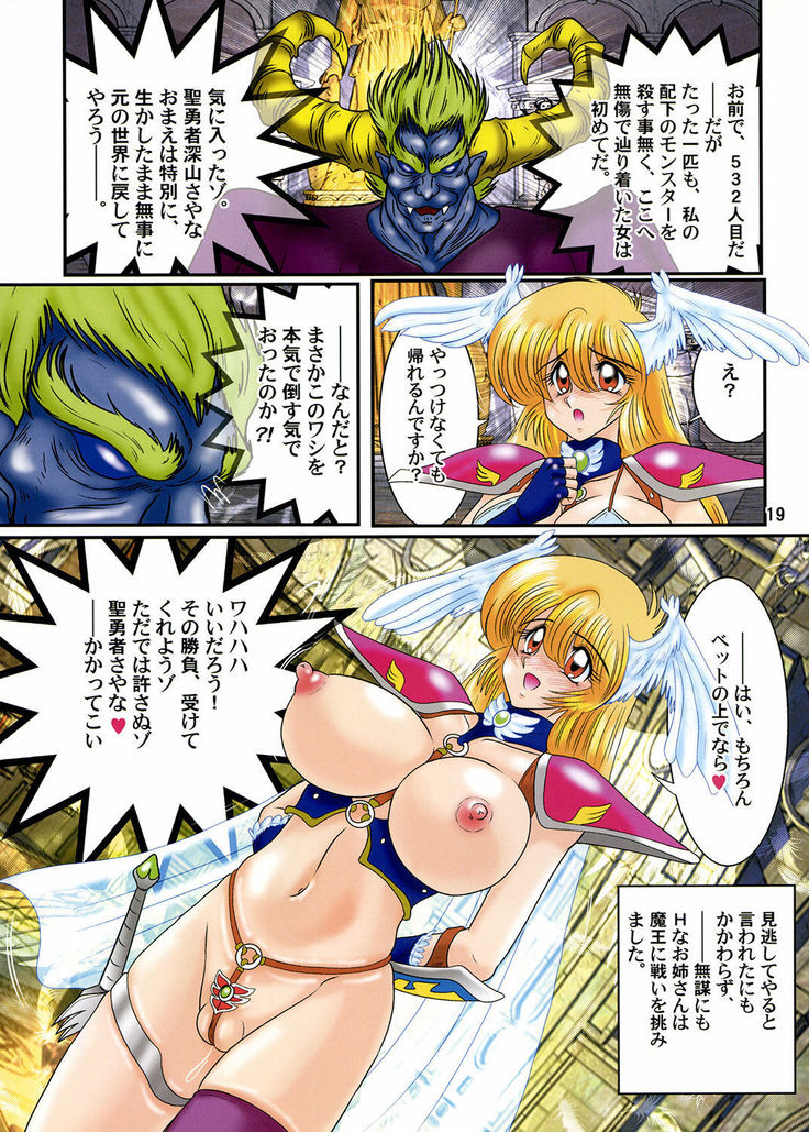 Kantou Usagi Gumi 49