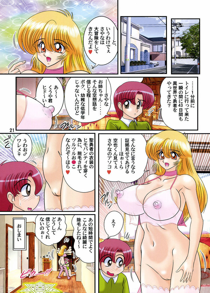 Kantou Usagi Gumi 49