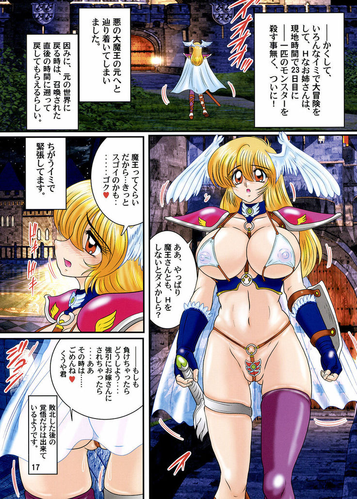 Kantou Usagi Gumi 49