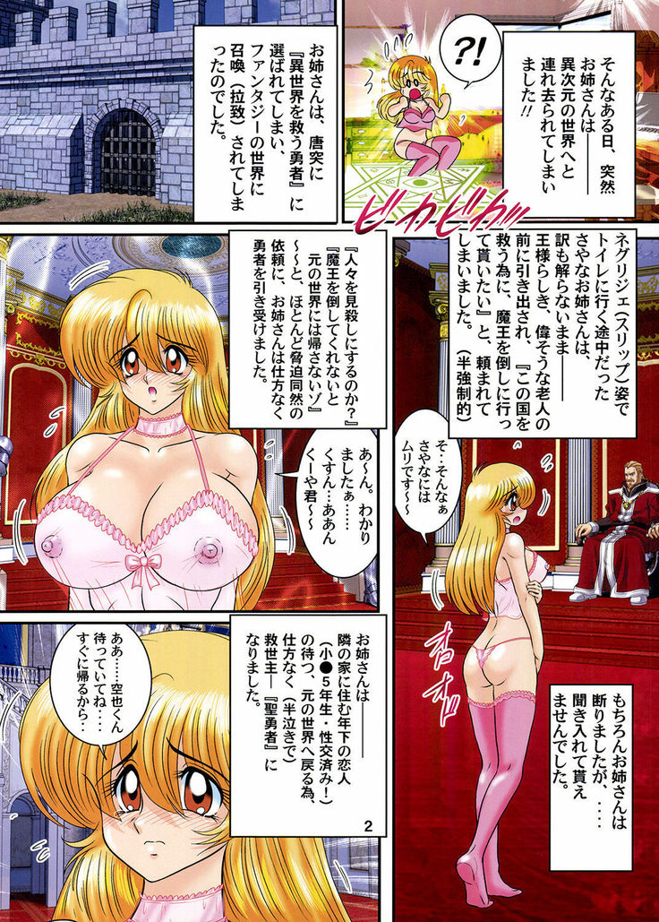 Kantou Usagi Gumi 49