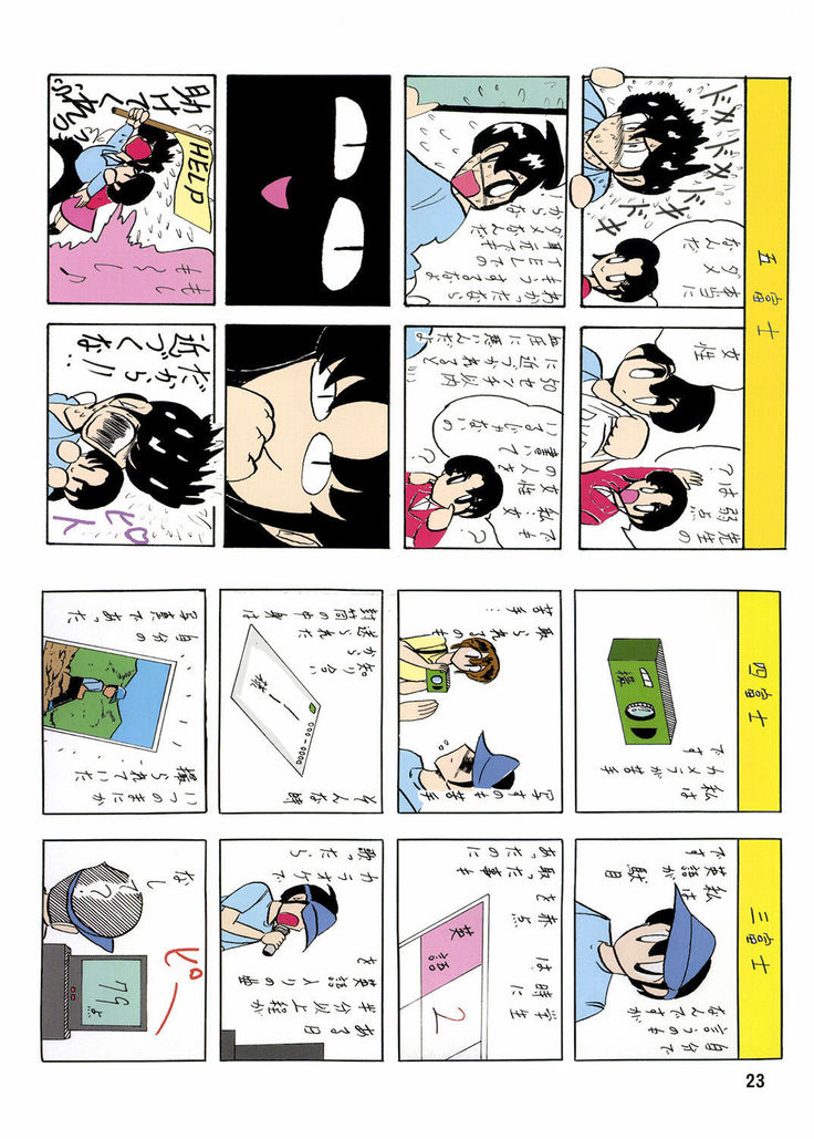 Kantou Usagi Gumi 49