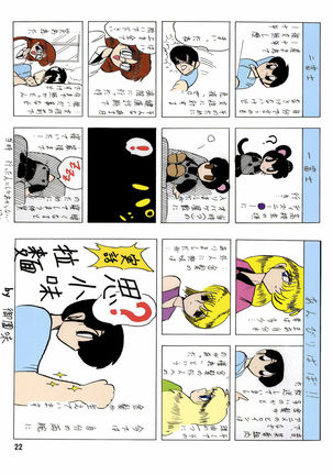 Kantou Usagi Gumi 49 - Page 23