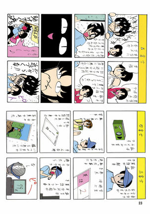 Kantou Usagi Gumi 49 - Page 24