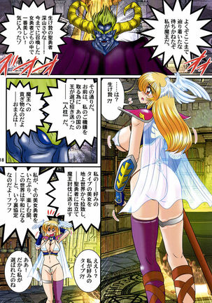 Kantou Usagi Gumi 49 - Page 19