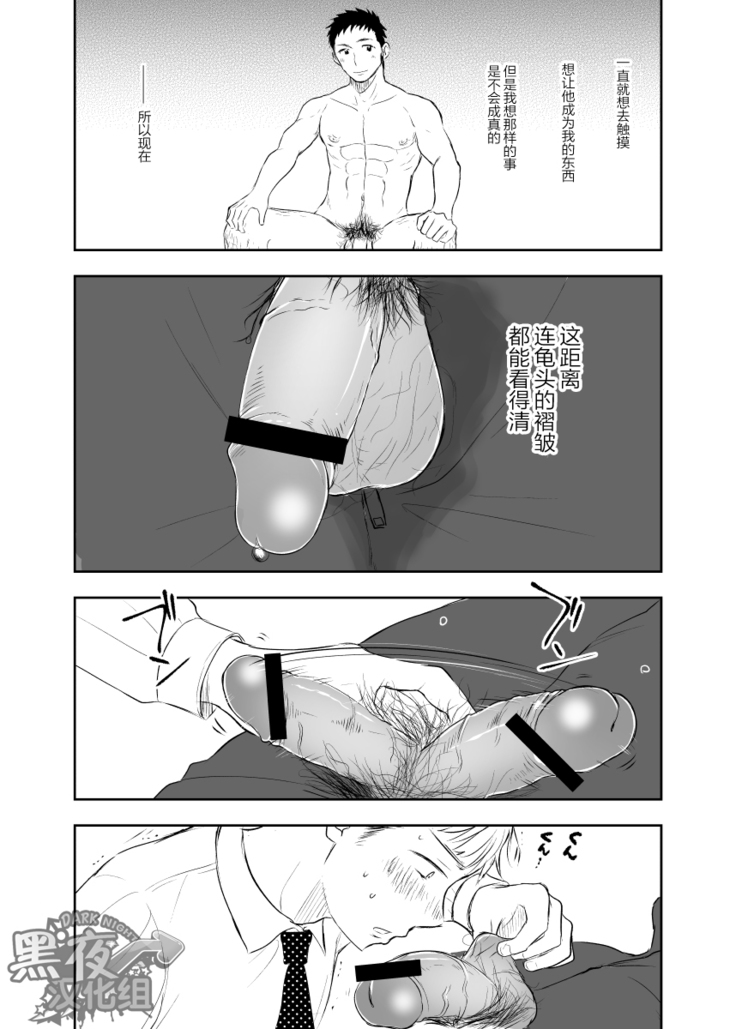 ミタロウ-私通前辈的事